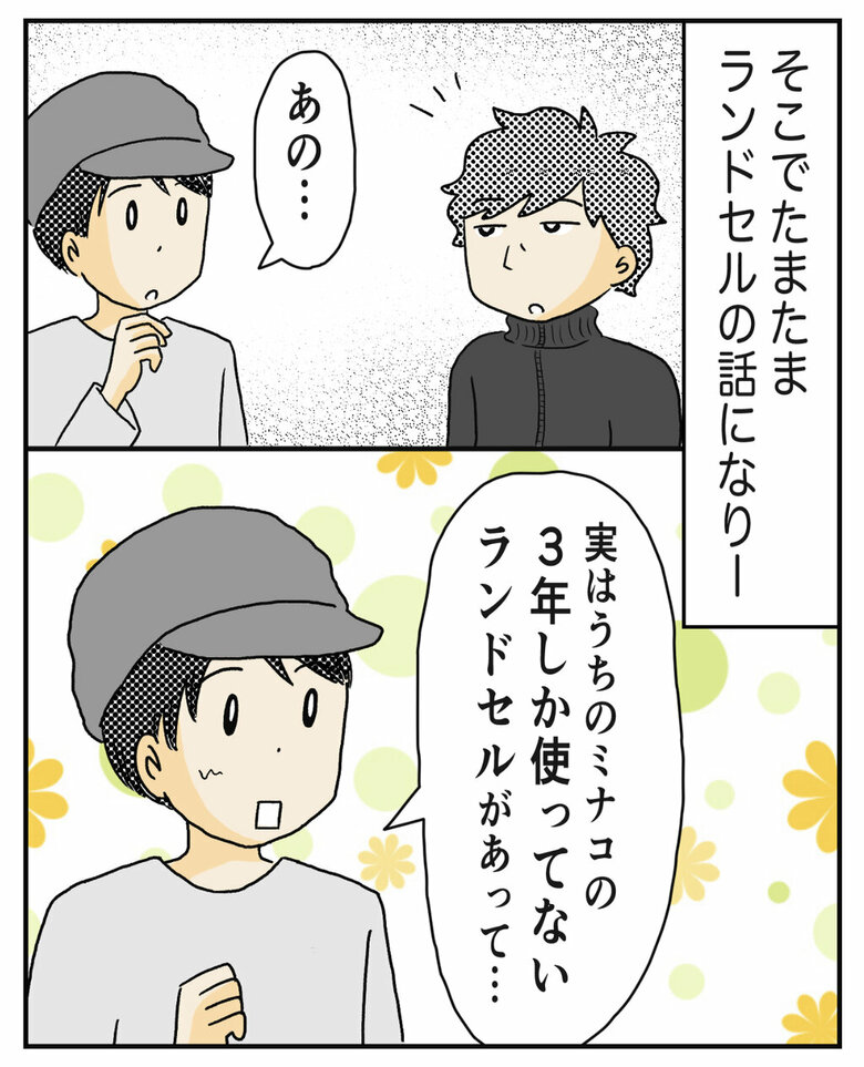 【漫画】こだわりが強い娘のランドセル選びはまさかの結末12