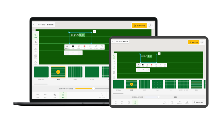 「ワイード」はPCやタブレットなど端末で操作を行う