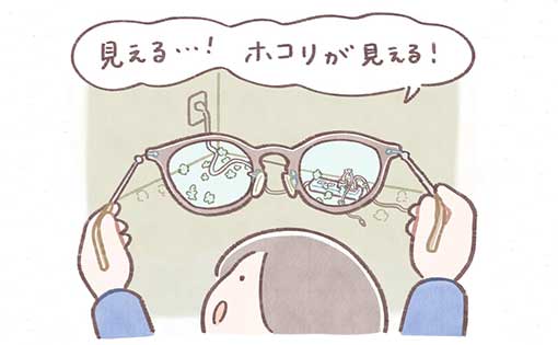 ホコリのたまらない部屋にする ミニマリストの 決意と工夫 Chanto Web
