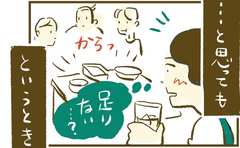 「家飲みであと一品…そんなときこの脂が旨い」