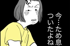 家事偏差値が低い夫…助言すると舌打ちやため息で返してきてムカッ【心理士に聞く】