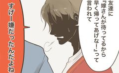 結婚を前に彼が激変！この愛の行く末は