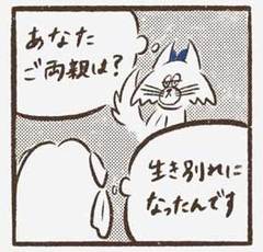 「家族だからね」