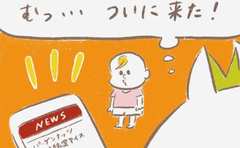 「ついに待ち焦がれたクーポンが来た!!」