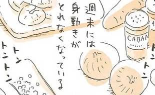疲れてるのに吐き出せない私たちに必要な「無心」時間