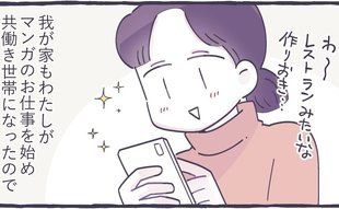 家事外注サービスが気になる！…けど意外なハードルが