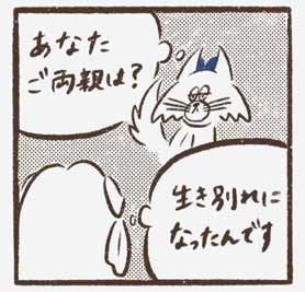 「家族だからね」