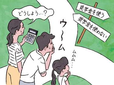 大学生の2.7人に１人が利用する奨学金。親として頼るのはあり？なし？