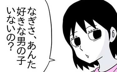 「好きな人いる？」で誰かの顔が浮かんだら…