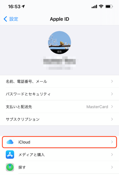 iPhoneの設定画面