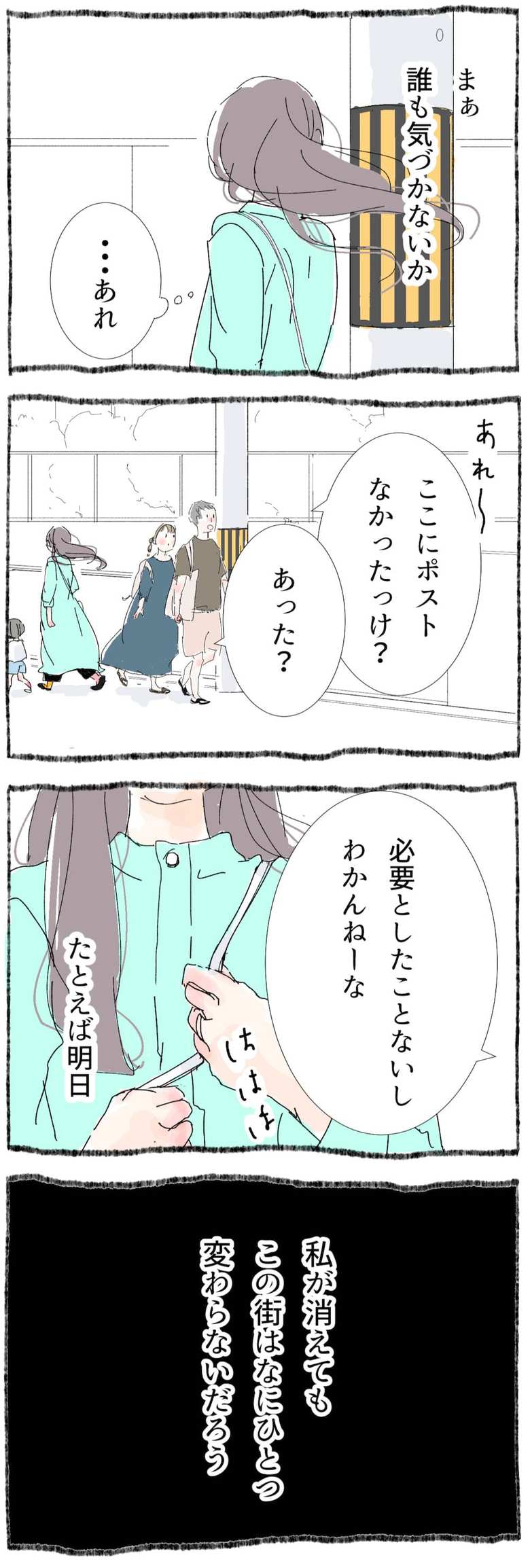 作／なかのいと