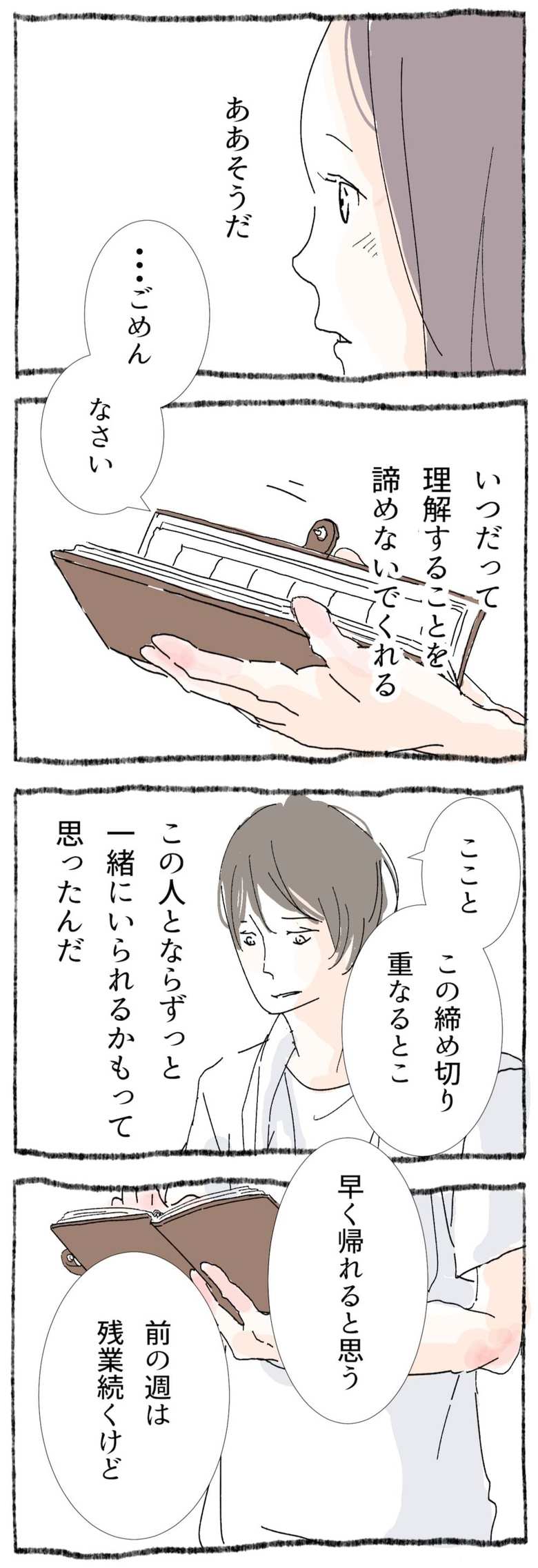 作／なかのいと