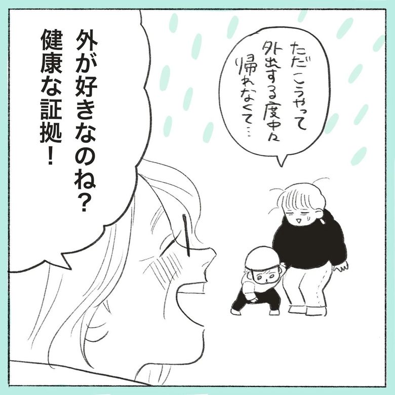 漫画「夕方に出会ったマダム」P5