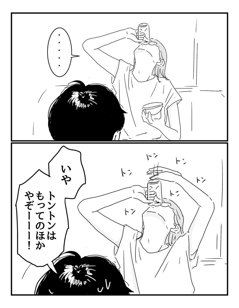 ある日の夫との会話3/4