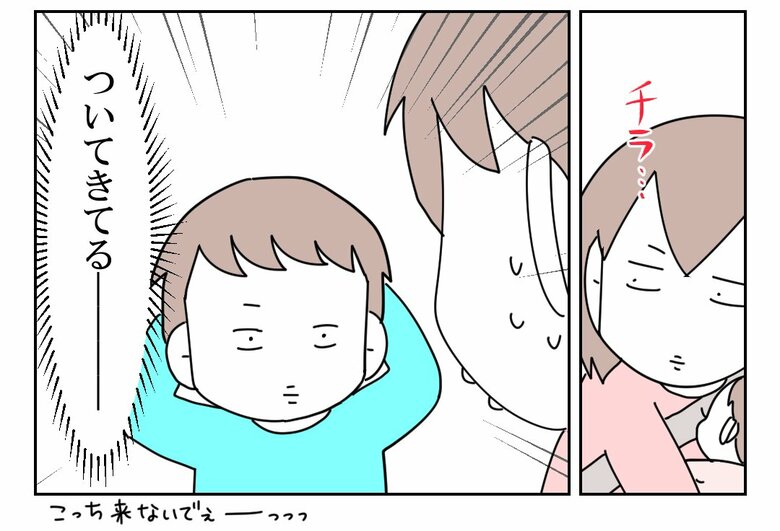 「放置子の話」（26/71枚）