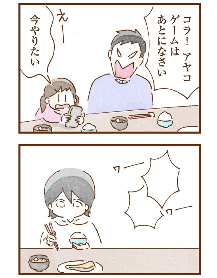 米田さんの実体験を漫画化したコミックエッセイ『私の人生を食べる母』（KADOKAWA）より「エピソード1：苗字が違う子」