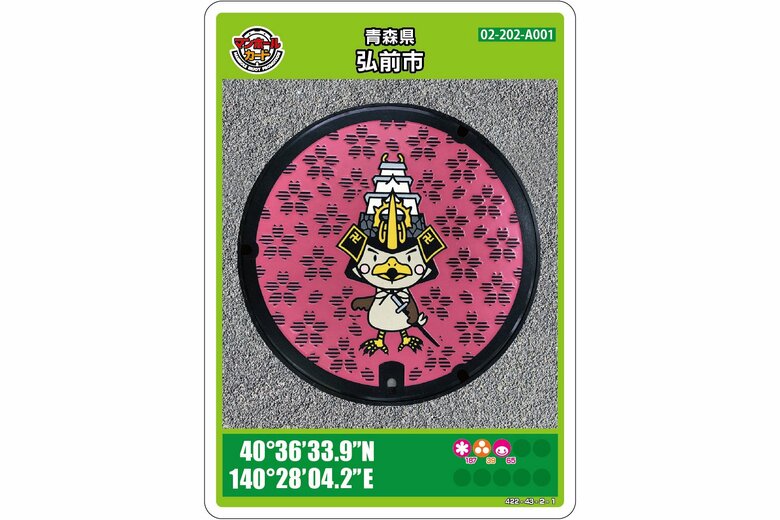 青森県弘前市のマンホールカード
