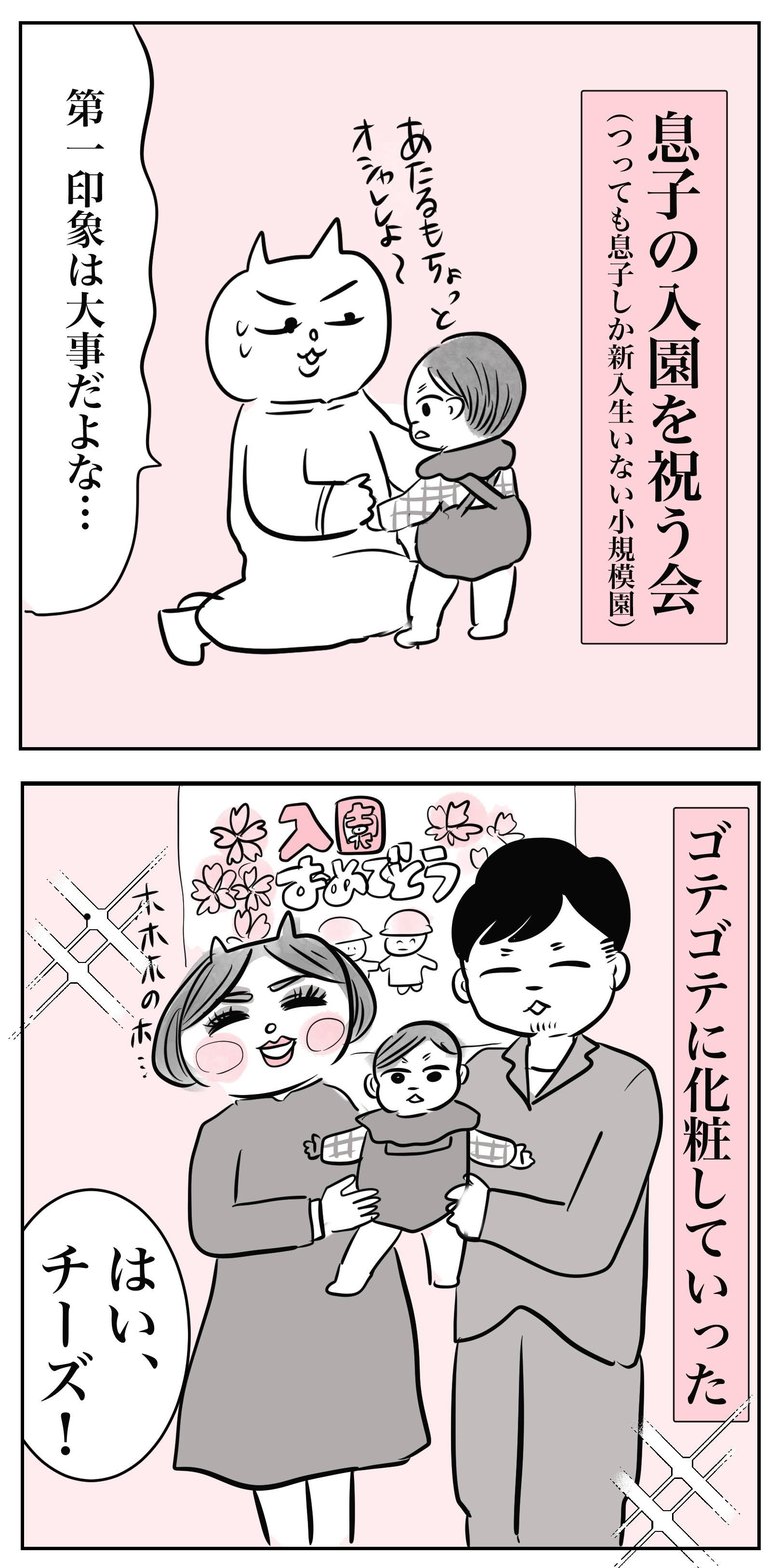 ブログには保活や育休復帰の苦労など実体験を描いた漫画が多数（真船さんのブログより）