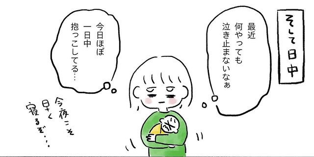 漫画「育児のキロク 検索をやめた話」（6/51）