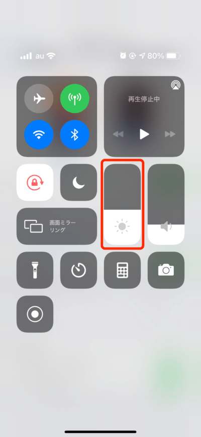 iPhone画面・明るさ調節