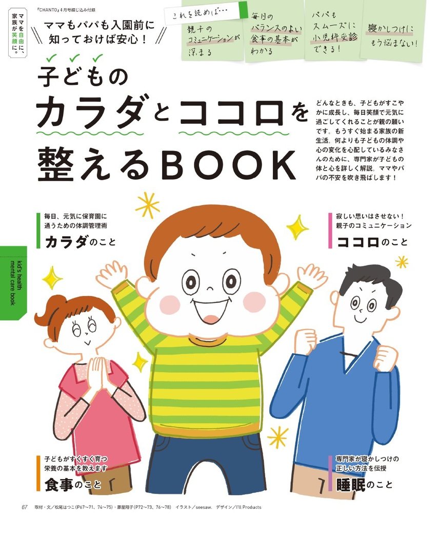 kids