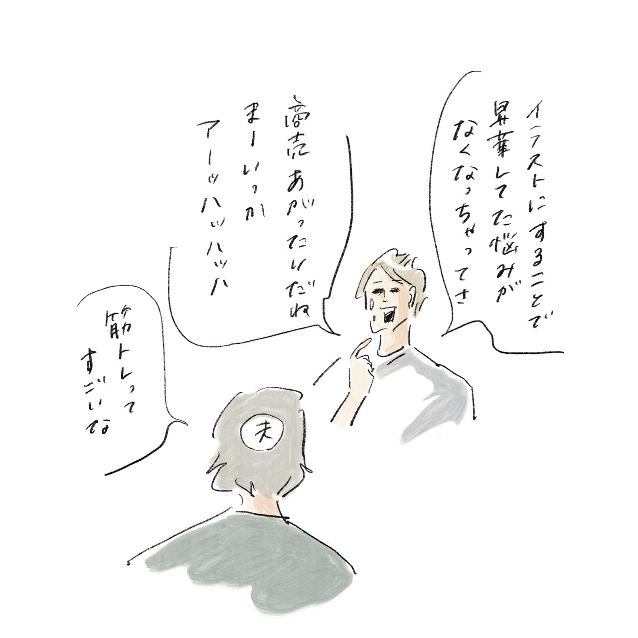 横峰沙弥香さん連載イラスト5