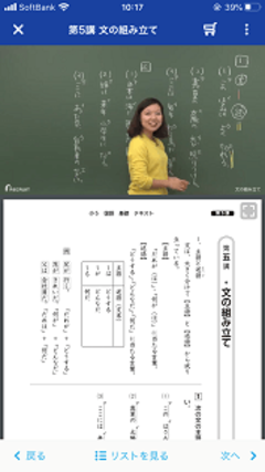 コロナ休校で自治体・学校を無償支援！『スタディサプリ』の進化