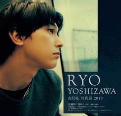 写真集未収録も展示「吉沢亮 写真展 2019」が美し過ぎる