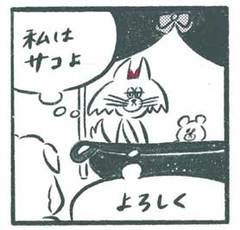 「ボスでも勝てない」