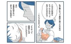 「子どもの気持ちに近づくために、その視線の先を一緒に見たい」