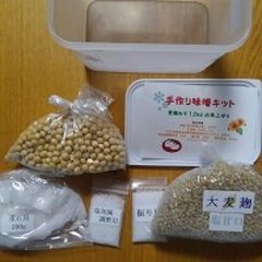 子供と一緒につくろう「手作り味噌キット」