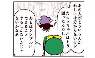 気まずいご近所さんとのおつきあい…シンプルだけど大事なことって？