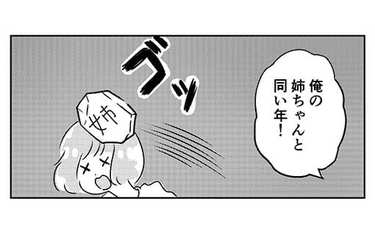 地元の合コンで年下からされるフォローに違和感が拭えなかった日