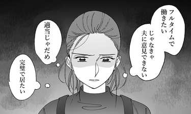 家事や仕事に“手を抜けない自分”に苦しんでいる