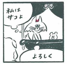 「ボスでも勝てない」