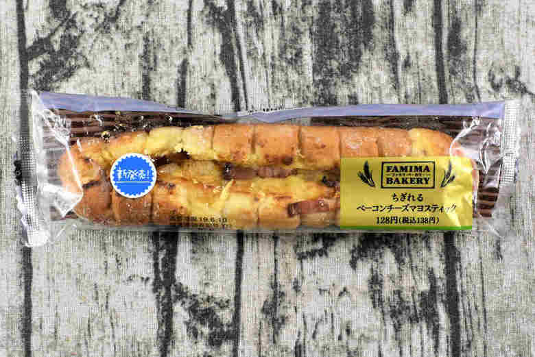 ファミマで人気のちぎれるベーコンチーズマヨスティックの実物画像