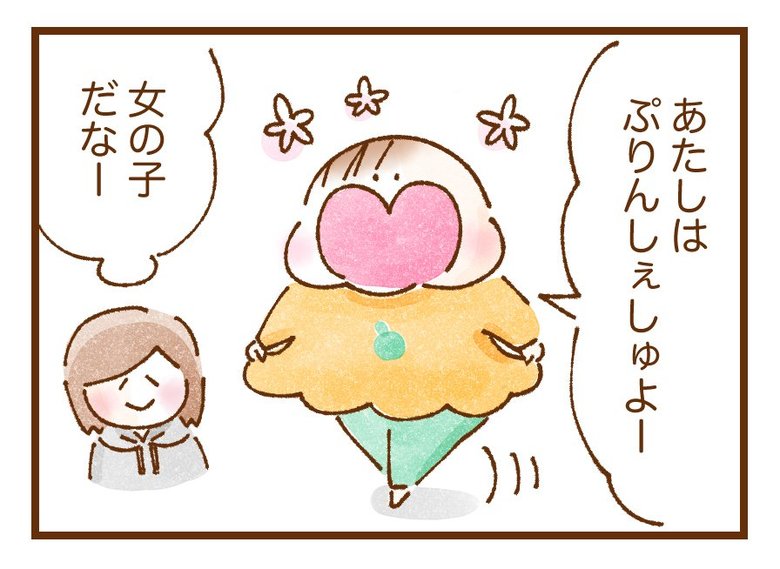 いよかんさん漫画2-1