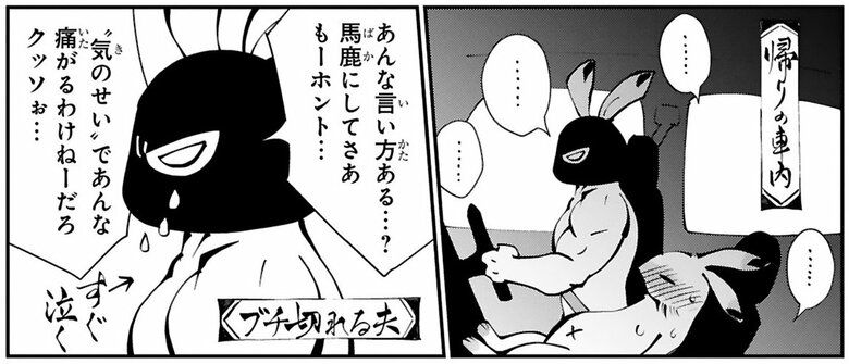 漫画『末期ガンでも元気です　38歳エロ漫画家、大腸ガンになる』第1話（26/52P）