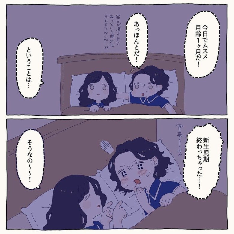 漫画「子育てとハイタッチの話」P4