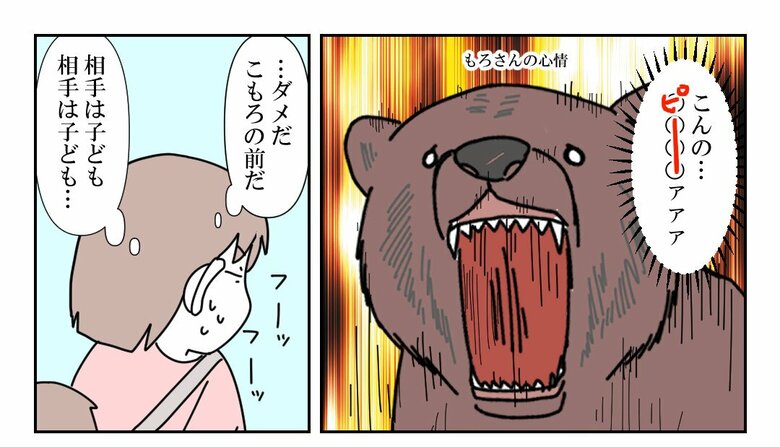 「放置子の話」（57/71枚）