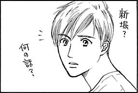 漫画『ムーちゃんと手をつないで～自閉症の娘が教えてくれたこと～』第3話（23/52P）