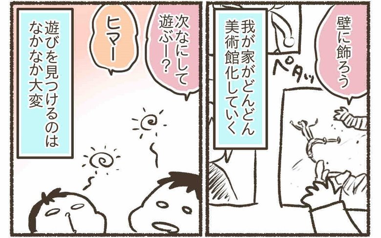 漫画『子どもとゲームが上手に付き合うために』