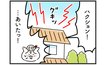 「えっそこまで…？」不調の姑が困惑する嫁の意外な行動