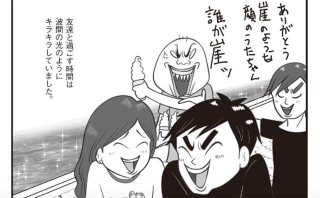 友人と過ごす歌川さん
