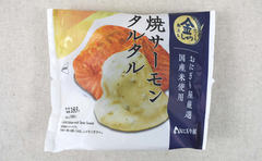 ローソン「金しゃりおにぎり 焼サーモンタルタル」コクのある味わいにファン続出！