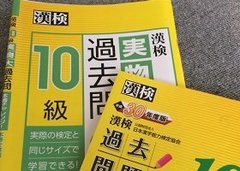 5歳で漢字検定10級合格までの自宅学習方法