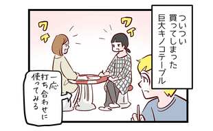 出会いは運命的…でも身の丈に合わないあなたとの末路