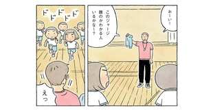 「このジャージ誰のかわかる人」