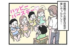 園のイベント…楽しすぎた結果がスゴい!!