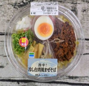 ファミマ「旨辛！ 冷し台湾風まぜそば」超極太麺が魚介スープに絡む！